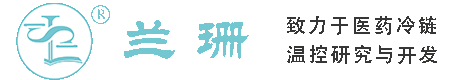 河池干冰厂家_河池干冰批发_河池冰袋批发_河池食品级干冰_厂家直销-河池兰珊干冰厂